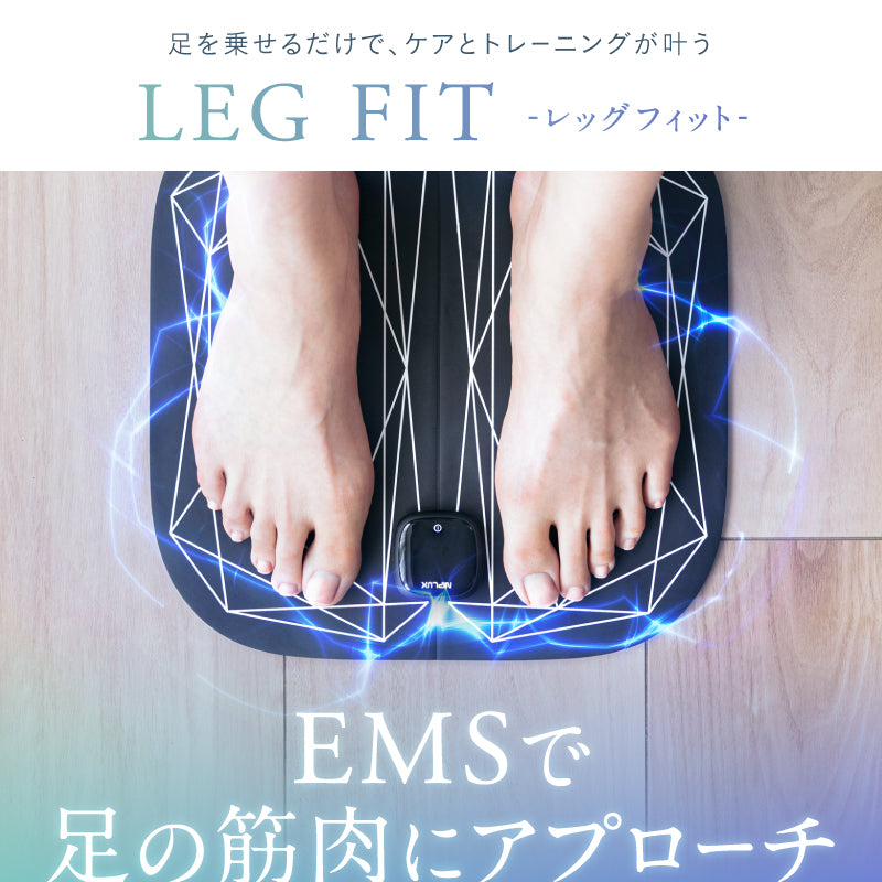 EMSフットマッサージャー】NIPLUX LEG FIT– ラフィネマルシェ Raffine