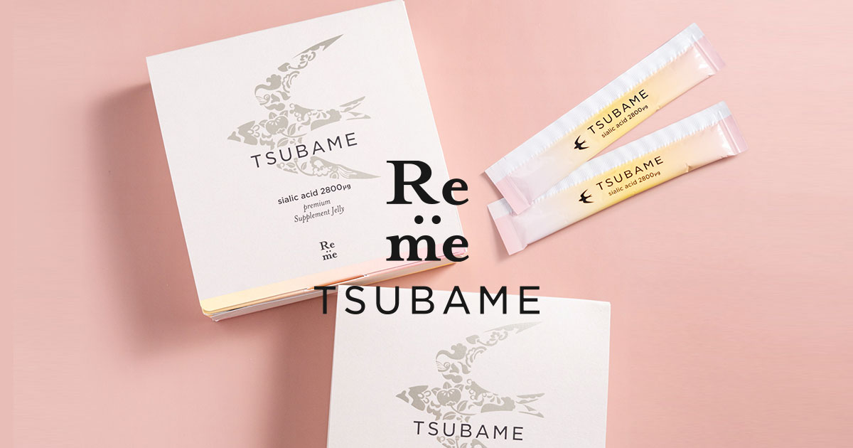 ツバメの巣のサプリメントゼリー TSUBAME 2800 | PRODUCTS | Re:me
