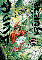神様が見てないから 1巻 - 伊角香/麦野イヌ - 電子書籍・無料漫画なら