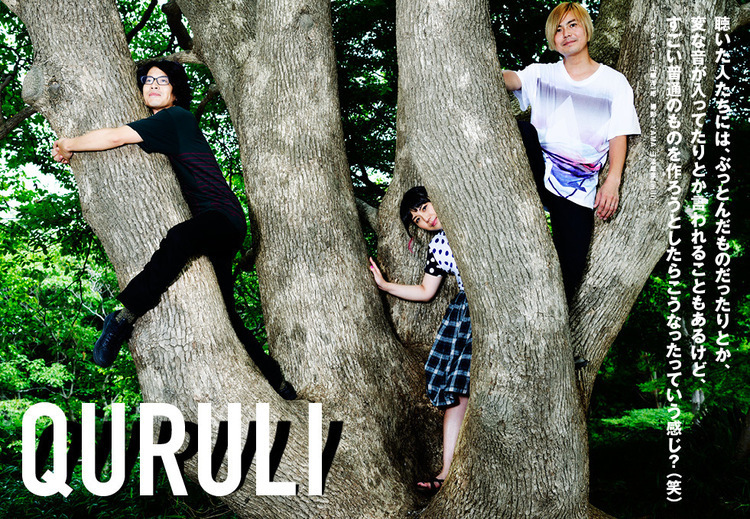 くるりに起きた大革命とは？ 驚異のアルバム『THE PIER』を岸田繁が