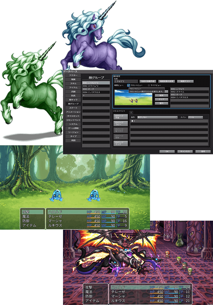 機能の紹介 | RPGツクールMV Trinity