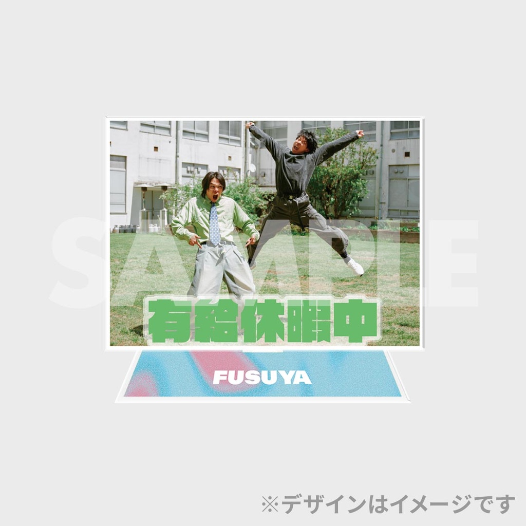 フースーヤ結成10年目記念くじ | FANY Chance