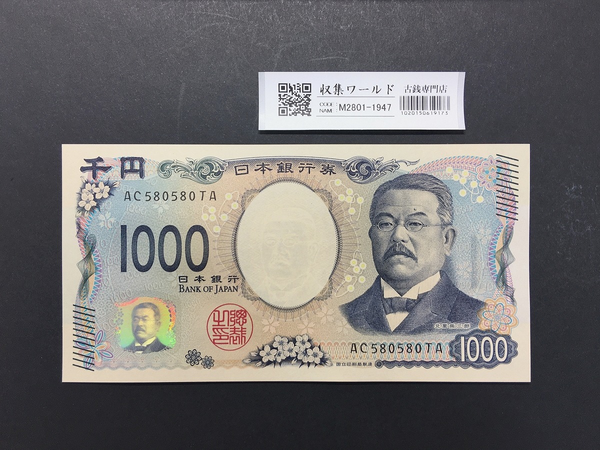 聖徳太子 10000円札 1958年/大蔵省銘 前期 1桁 W369329U 準未品 | 収集