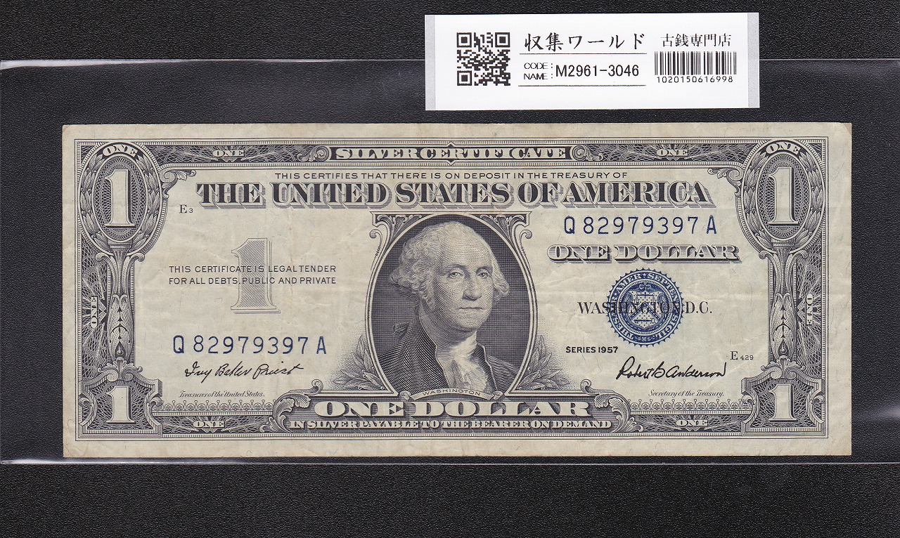 USA 2ドル紙幣 2017年Aシリーズ B07749101A〜100枚連番 完未品 | 収集