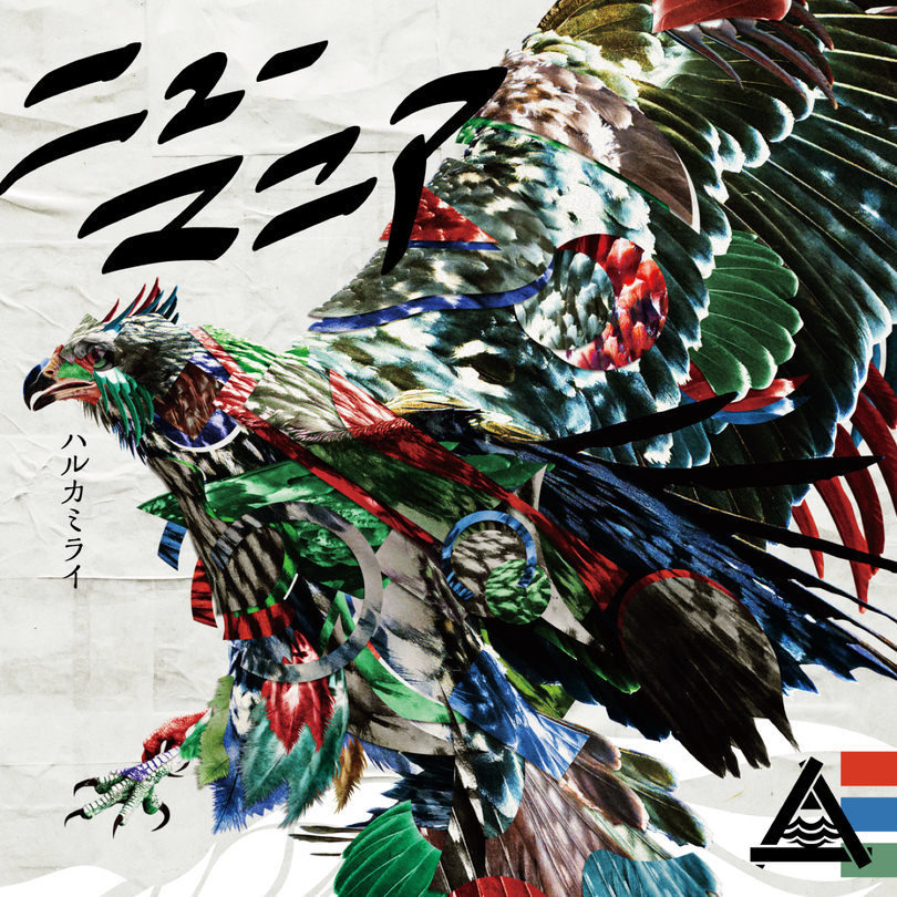 NEWS】ハルカミライ、新アルバム全曲ダイジェスト公開 | SATANIC ENT.
