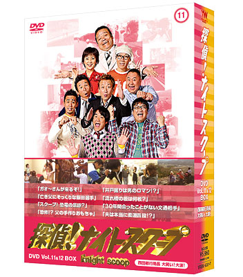 探偵！ナイトスクープDVD」Vol.11＆12 | ABCミッケ｜【公式