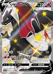 状態A】リザードンGX SSR (209/150) [sm8b] の通販・買取価格