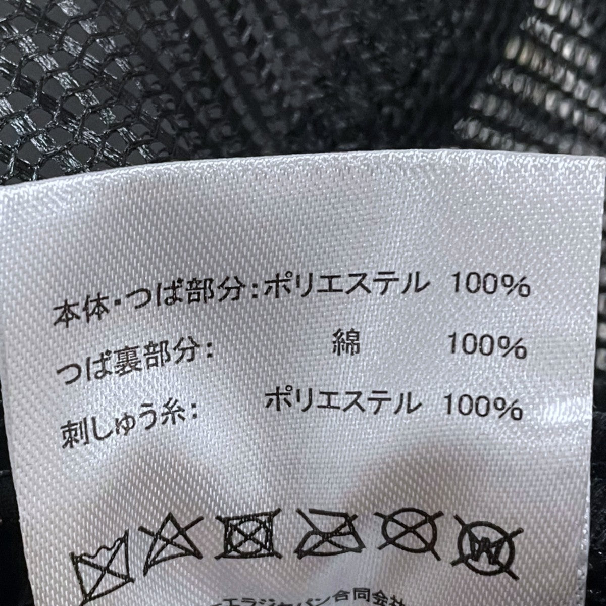 New Era×GOD SELECTION XXX メッシュキャップ MESH CAP 9FIFTY GX-S24