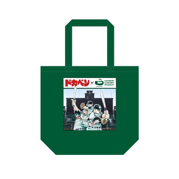ドカベン×甲子園コラボ トートバッグ - 阪神甲子園球場公式オンライン