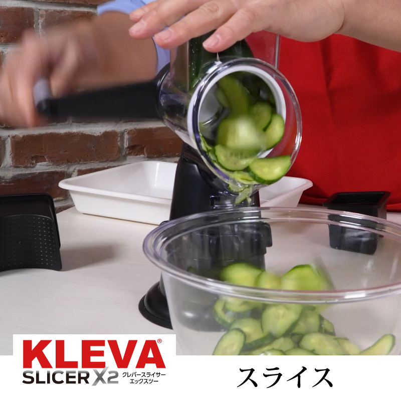 クレバースライサーX2(エックスツー) | STVショッピングー札幌