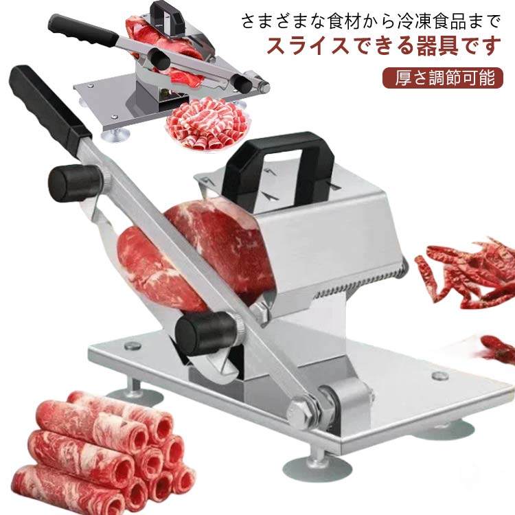 楽天市場】 肉切り機 ミートスライサー 野菜 業務用 肉スライサー 手動