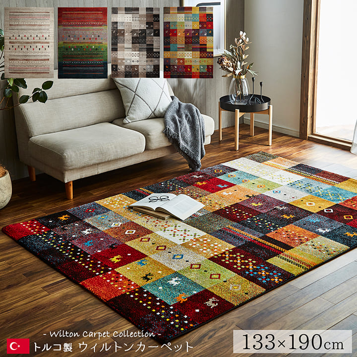 楽天市場】ラグカーペット 絨毯 輸入カーペット トルコ製「 選べる
