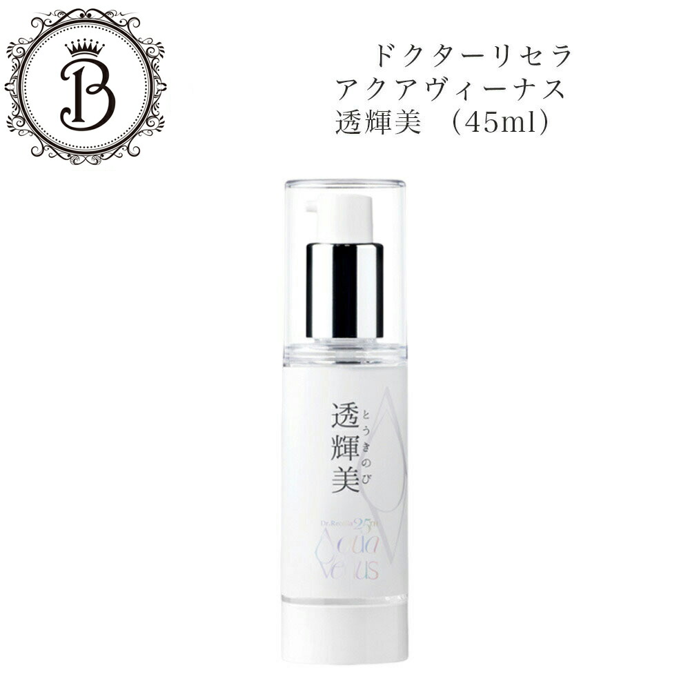 楽天市場】ドクターリセラ アクアヴィーナス ピュアモイスチャー