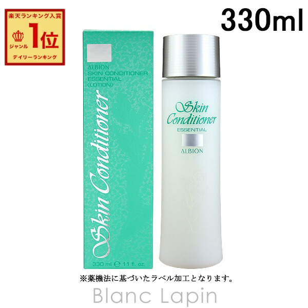 楽天市場】アルビオン ALBION アンフィネス パンプマトリクスミルク