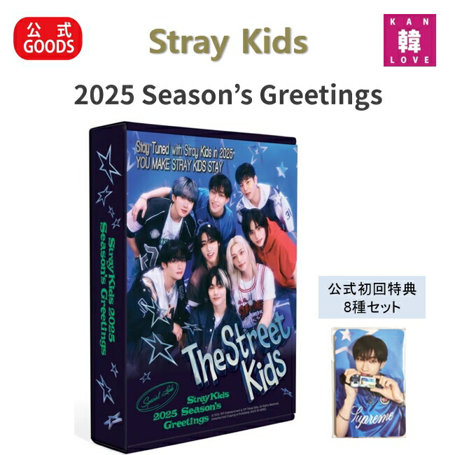 楽天市場】[初回特典付き] Stray Kids [ATE] ACCORDION VER. 8種中
