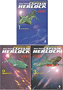 楽天市場】宇宙海賊キャプテンハーロック コミック 全5巻完結セット