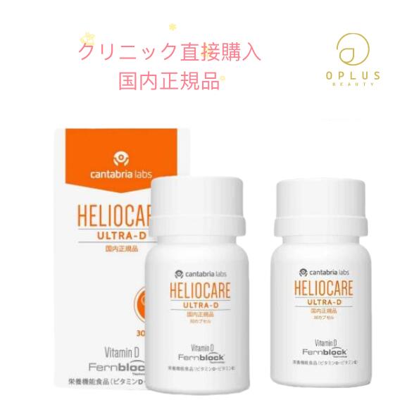 楽天市場】ソルプロプリュス ホワイト サプリメント 30C AP 【送料無料