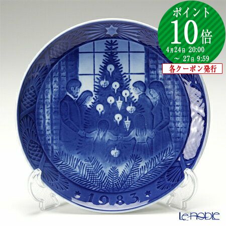 楽天市場】ロイヤルコペンハーゲン (Royal Copenhagen) イヤープレート