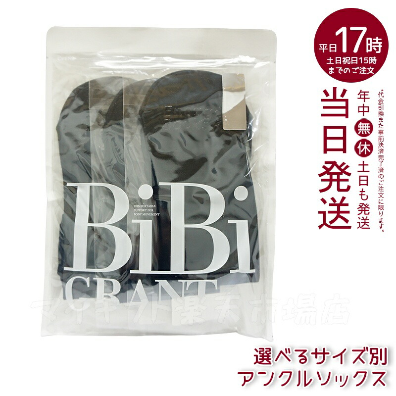 楽天市場】【国内正規品】エナジック ハイソックス 2足組 ブラック