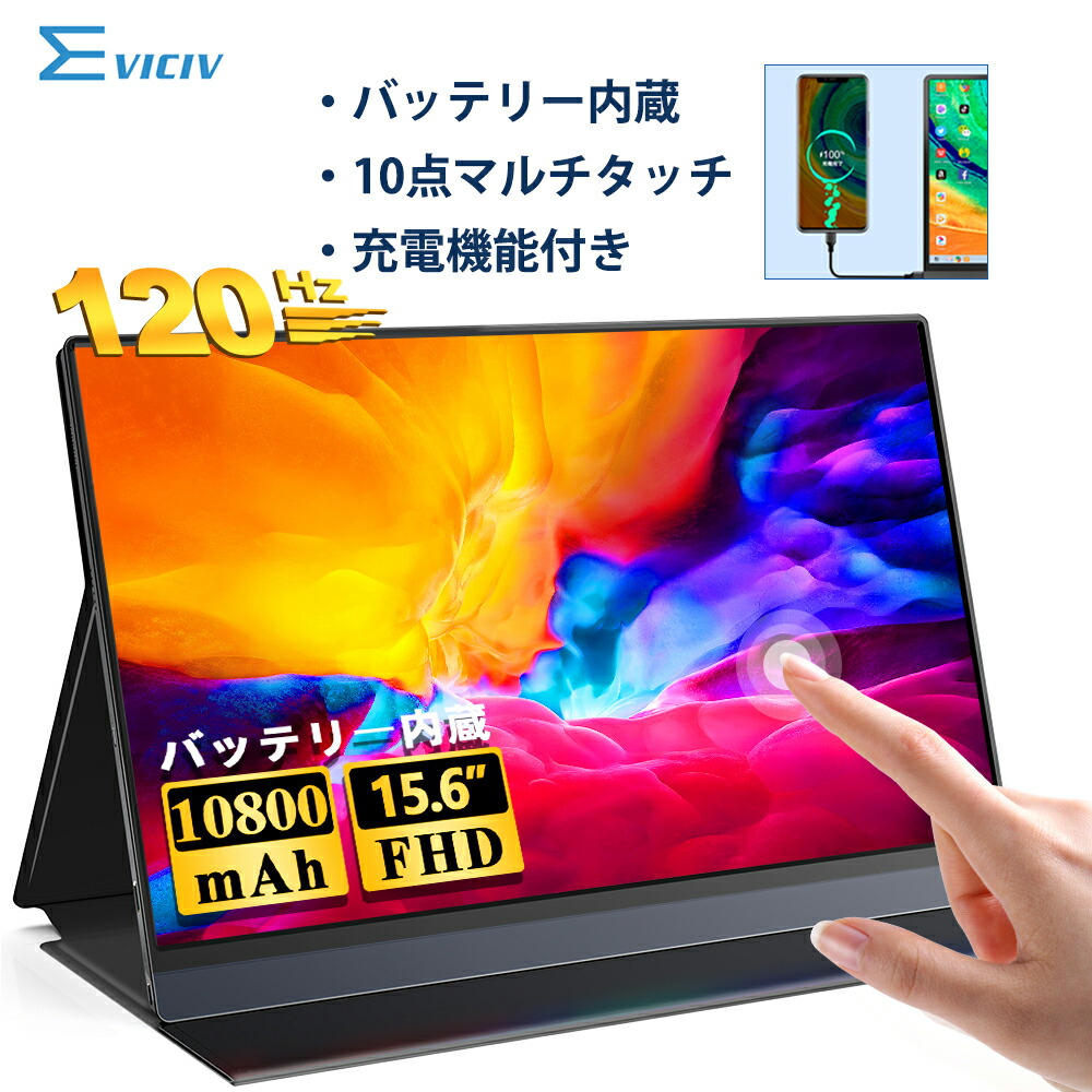 Upperizon モバイルモニター 15.6インチ タッチパネル FHD 10