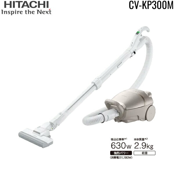 楽天市場】CV-KP300M(N) 日立(HITACHI) かるパック 掃除機 紙パック式
