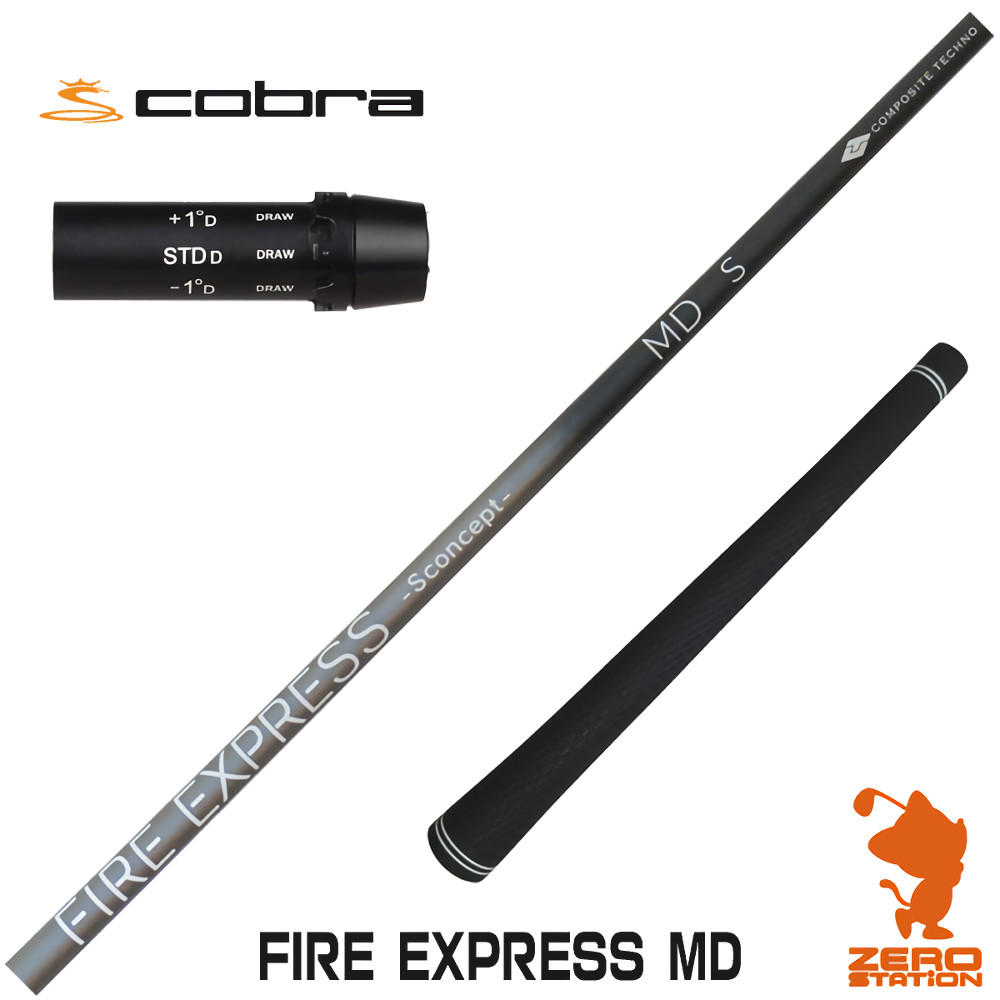 コブラ スリーブ付きシャフト ゴルフシャフト｜ゴルフショップ ゼロ