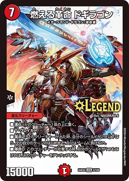 まんぞく屋 格安TCG通販 / 〈LEG〉 24EX2 （003/100） 《燃える革命