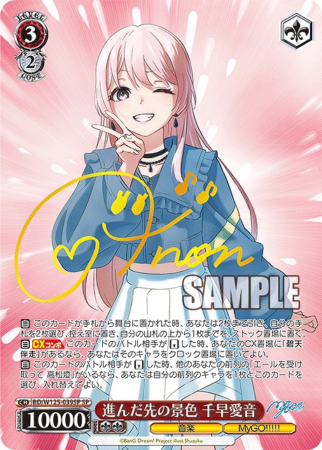 まんぞく屋 格安TCG通販 / MyGO!!!!! × Ave Mujica