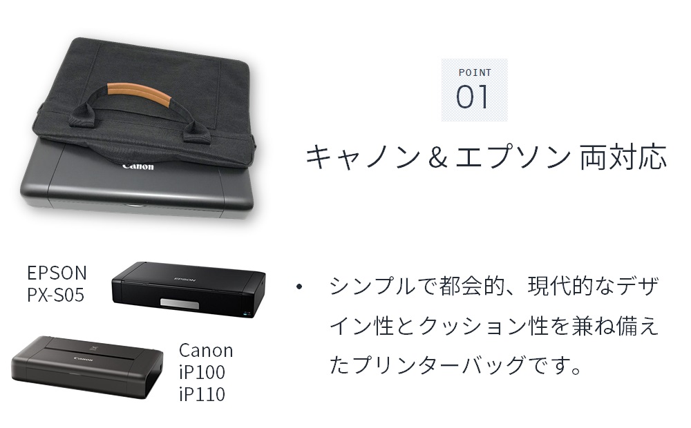 LOE Canon PIXUS iP110 / EPSON PX-S05 モバイル プリンター バッグ