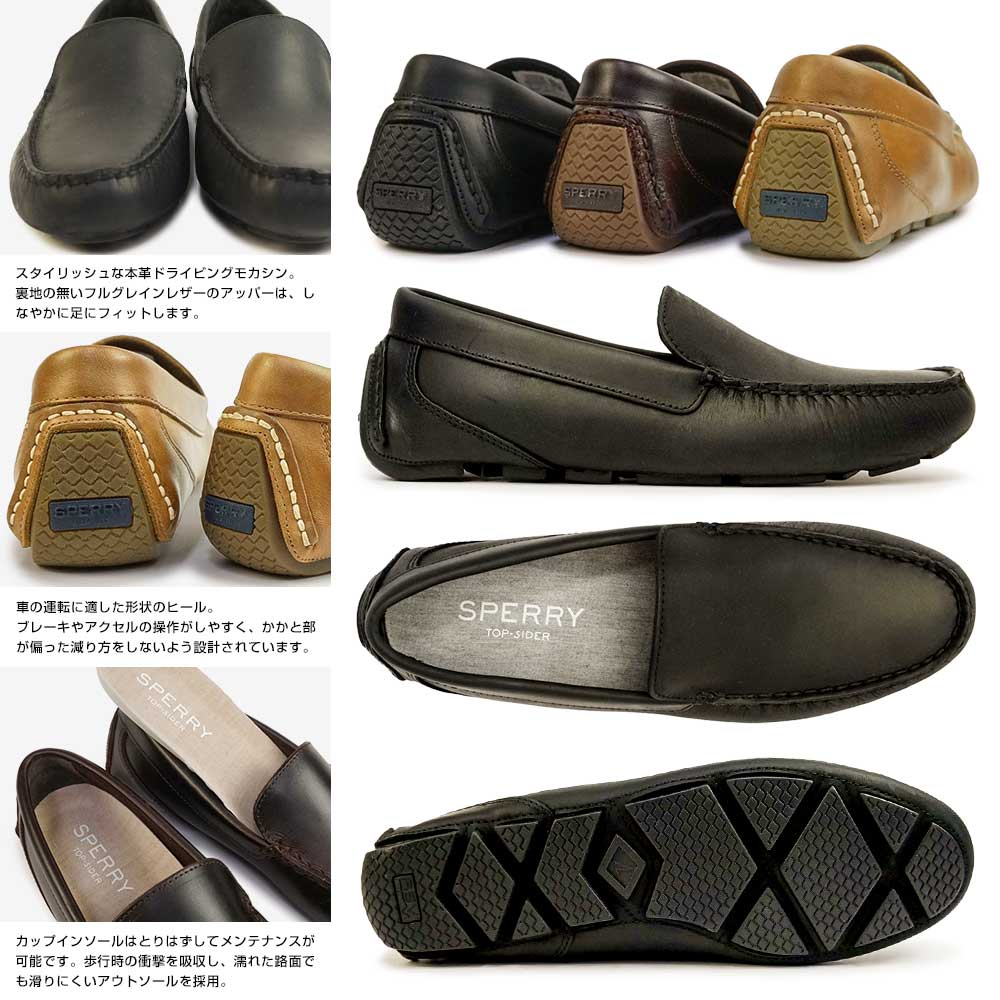 Sperry スペリートップサイダー メンズ スリッポン ダヴェンポート