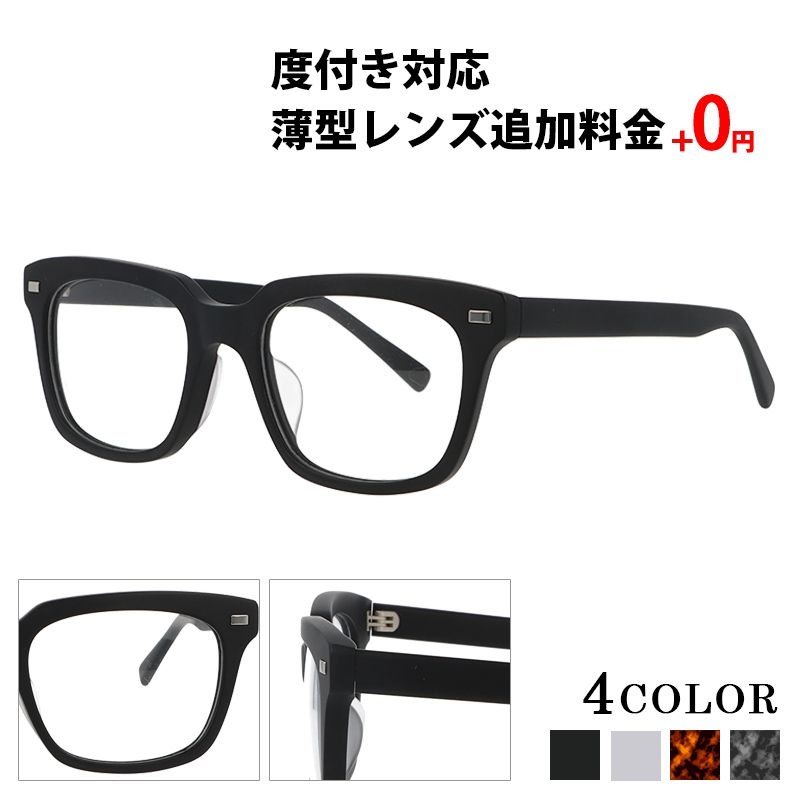 メガネ 度付き メンズ 大きめ 太いフレーム 黒縁 おしゃれ
