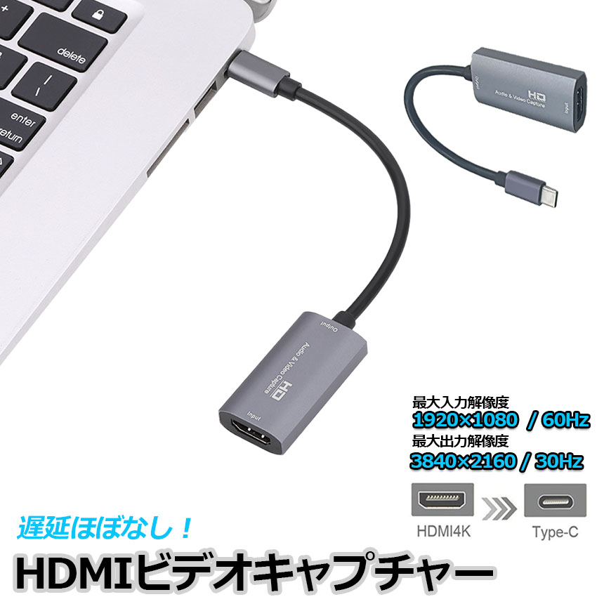 HD hdmi キャプチャーボード 1080P 60Hz ゲームキャプチャー ビデオ