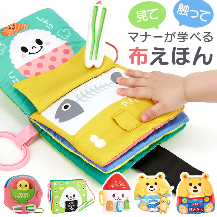 絵本 1歳」の人気商品一覧 | 安い商品を通販サイトから探す - 価格.com