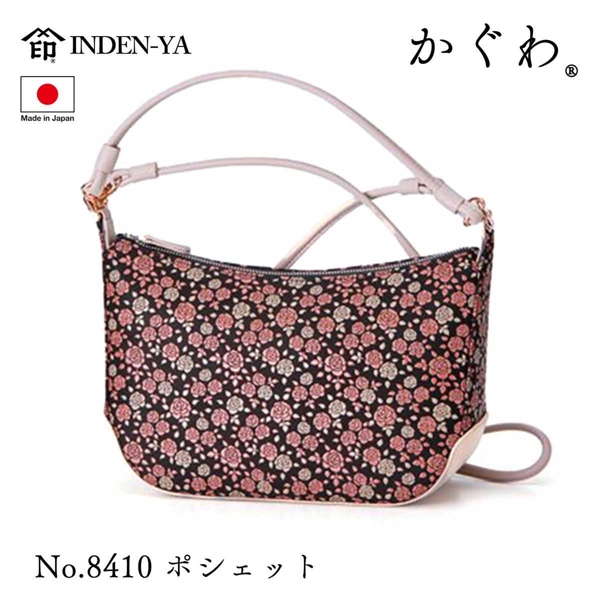 印傳屋（INDEN-YA） 印伝 ポシェット ショルダーバッグ かぐわ バラ