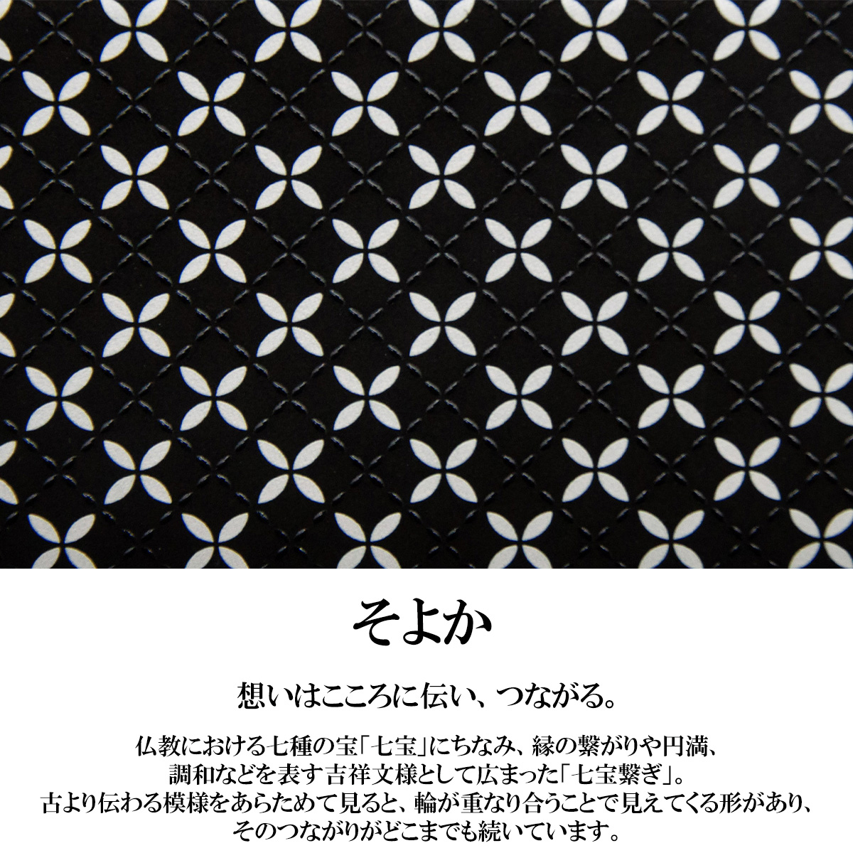 印傳屋（INDEN-YA） 印伝 ショルダー バッグ そよか 七宝 黒 ブラック