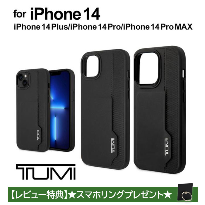 iPhone 14 Pro Max ケース 本革 TUMI iPhone14 iPhone14Pro 14Plus
