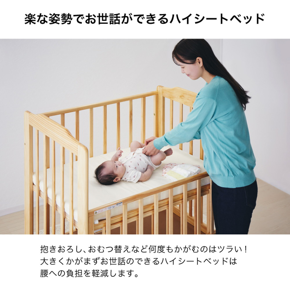 KATOJI カトージ ハイシートミニベッド ナチュラル 02022 ハイシート