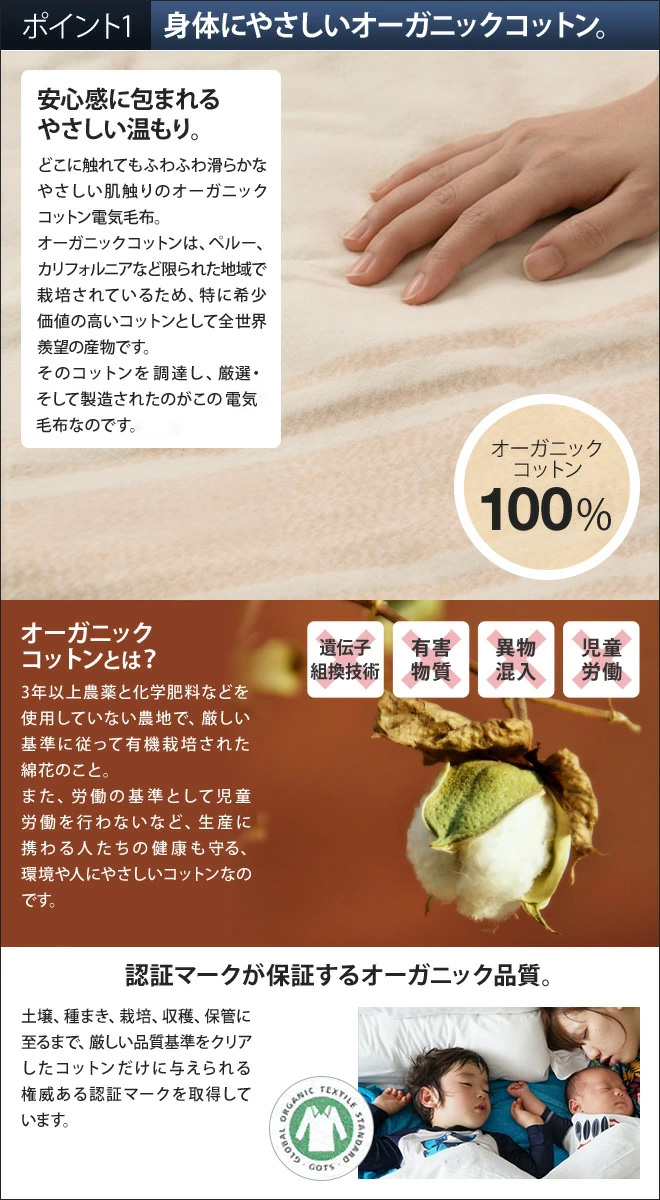 ゼンケン 電気毛布 ブランケット 電気掛敷オーガニックコットン毛布 ZB