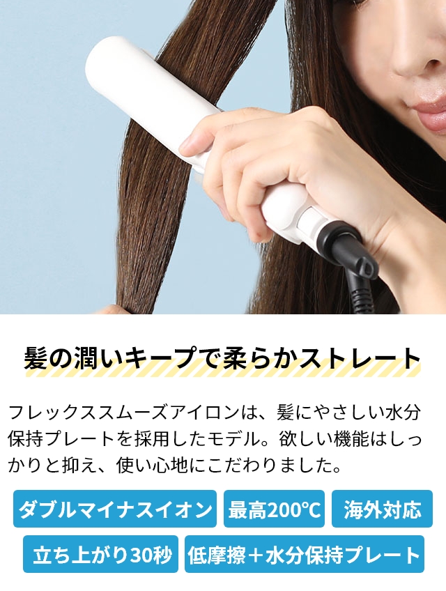 mod's hair（モッズヘア） アドバンス フレックス スムーズアイロン