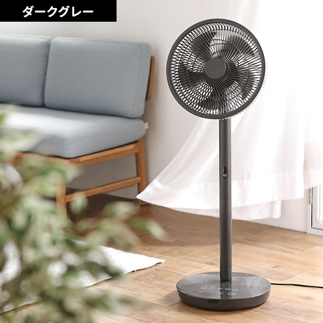 siroca（シロカ） 選べる豪華特典 扇風機 人認識センサー付き DC扇風機