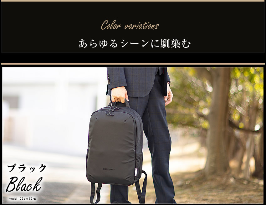 生産終了モデル バーマス ビジネスリュック リュック M 2層式 ビジネス