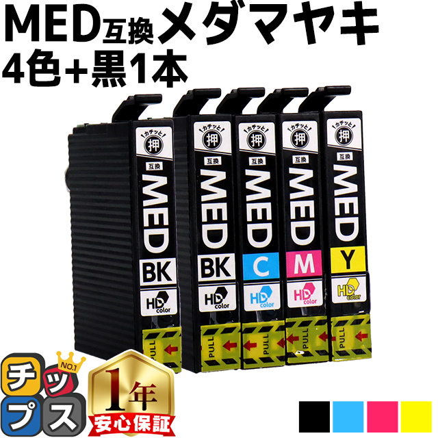 インクのチップス エプソン インク メダマヤキ MED-4CL EW-056A EW