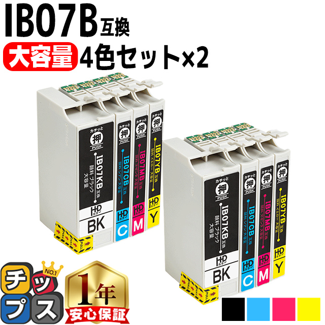 インクのチップス IB07CL4B エプソン プリンターインク 顔料 IB07CL4B