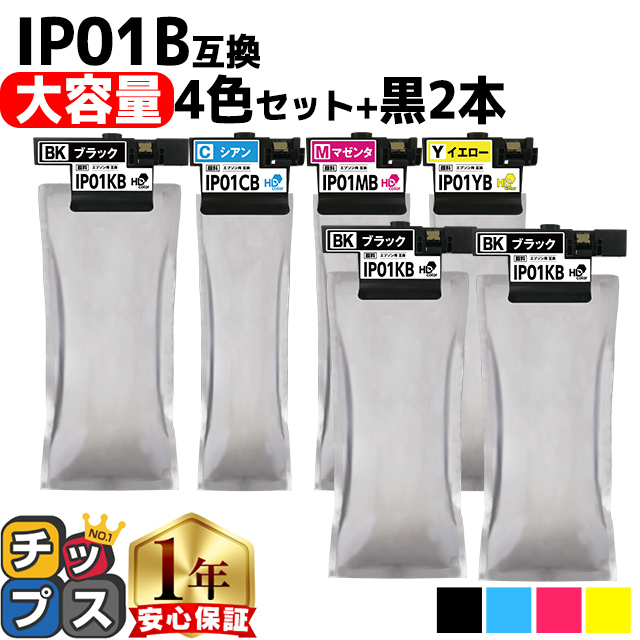 インクのチップス IP01KB IP01CB IP01MB IP01YB エプソン 互換インク