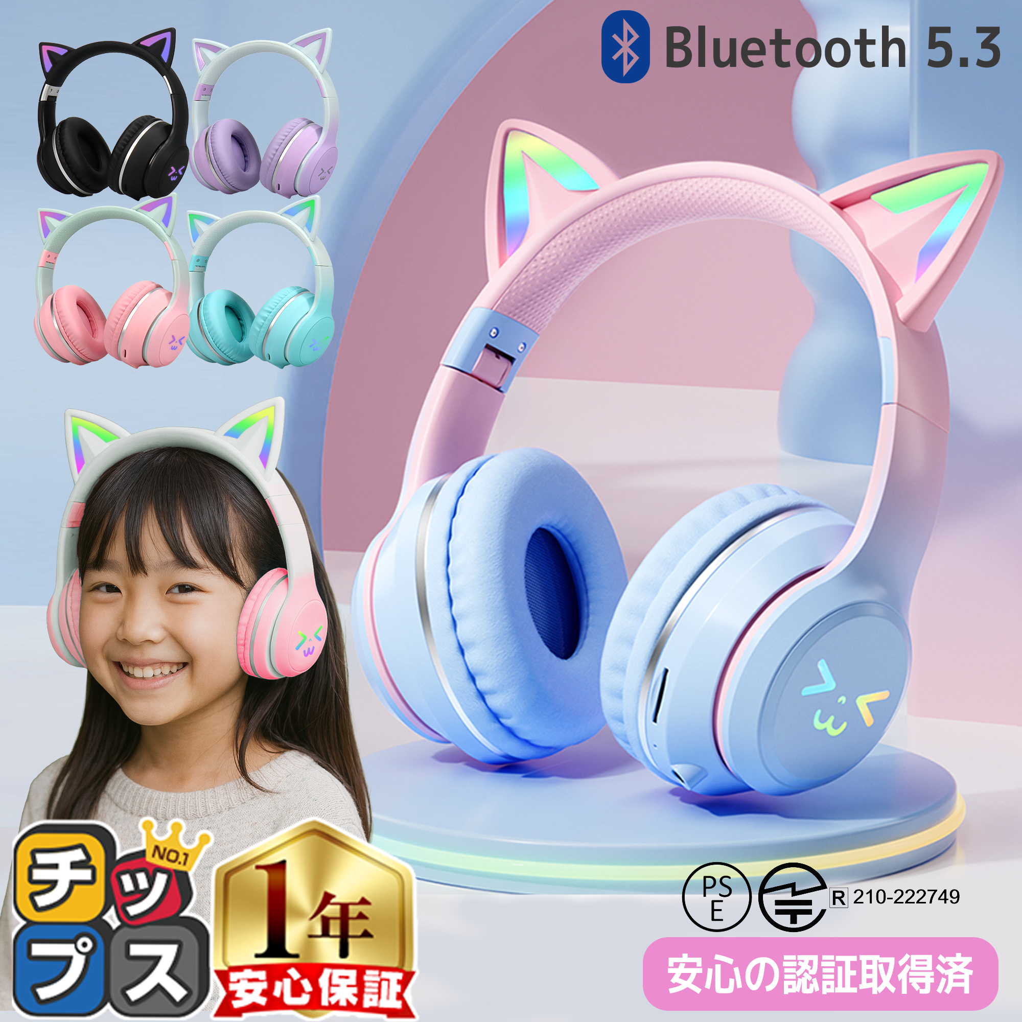 猫耳 ヘッドホン ネコ耳ヘッドホン マイク付き ワイヤレス bluetooth5