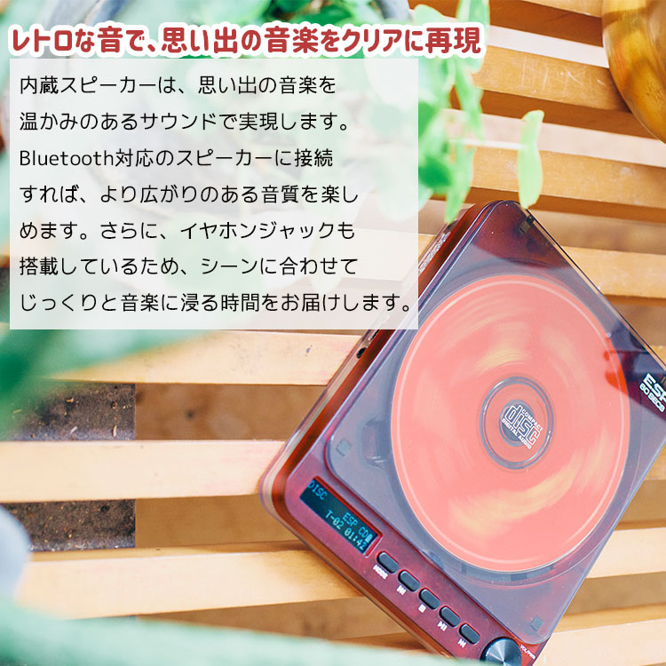 RELAX（リラックス） ピクセルチューンズ CDプレーヤー｜ポータブル