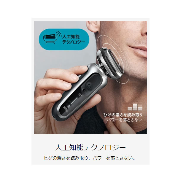 BRAUN Series 7 充電式シェーバー 男性 3枚刃 往復式 防水 ブラウン