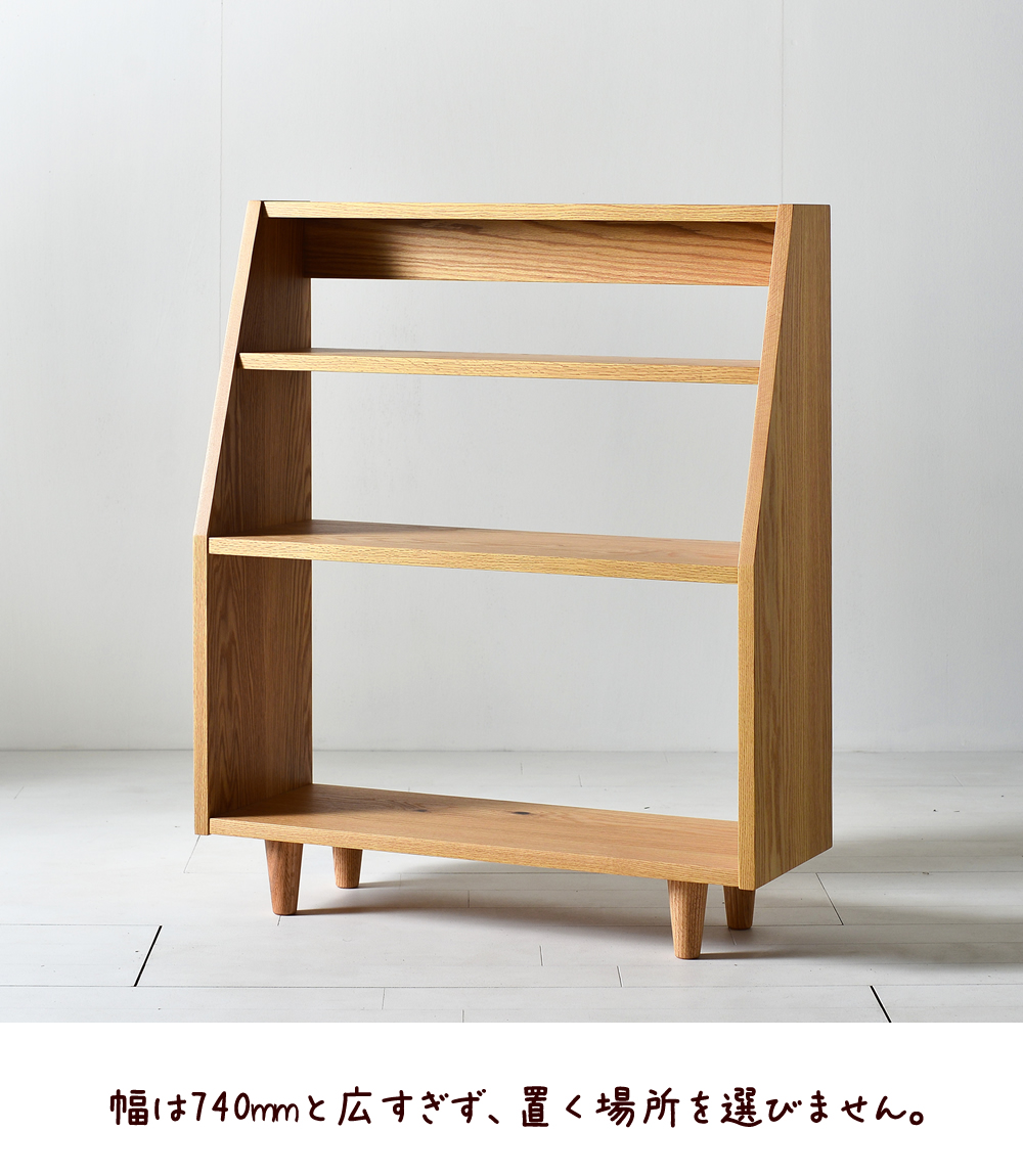 国産/無垢/完成品】マガジンラック オープンラック ブックシェルフ