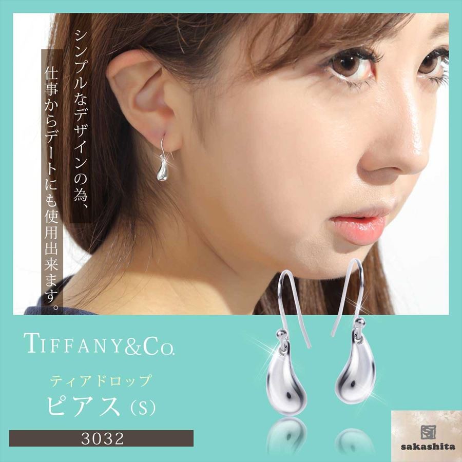 TIFFANY&Co.（ティファニー） ピアス レディース ホワイトデー