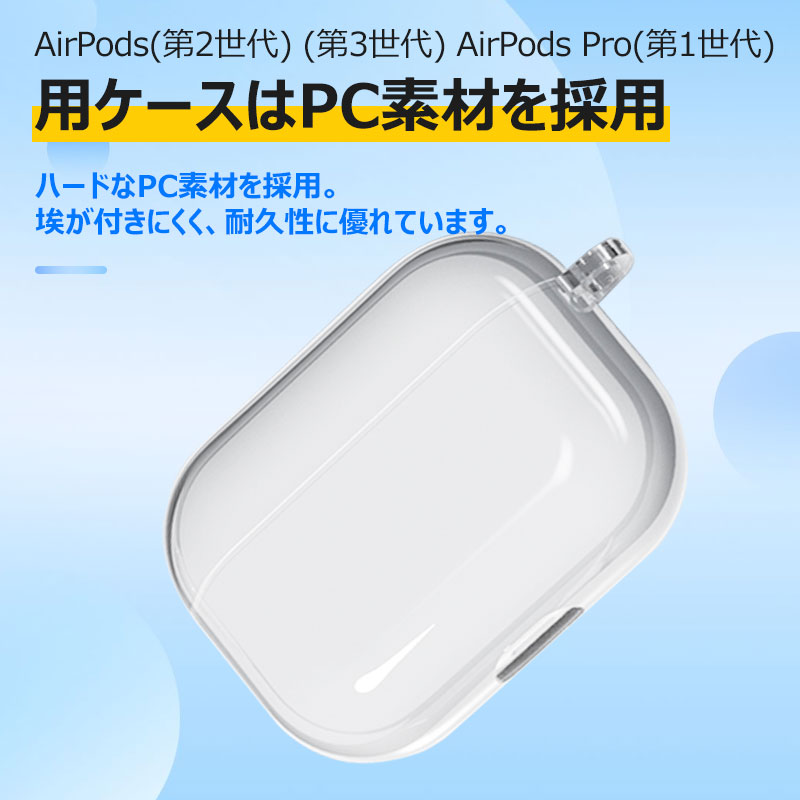 AirPods（第2世代）/（第3世代） AirPods Pro（第1世代）/（第2世代